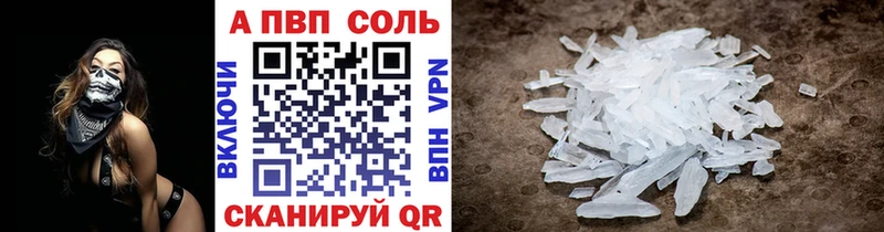 Альфа ПВП мука Жиздра