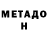 Первитин Methamphetamine Kety Bulhac