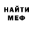 МЕФ мука Mag Volk
